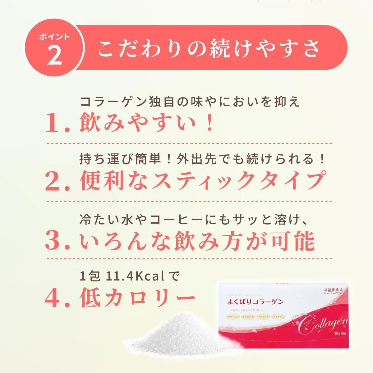 よくばりコラーゲン30包入 3g×30包入×6回(28335)【006-a103】【山田養蜂場】