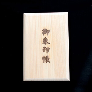 御朱印帳（島根県産天然ヒノキ使用）