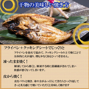 海の幸干物セットC