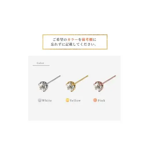 キュービックシルバーピアス・イエローメッキ・ホワイトメッキ・ピンクメッキ