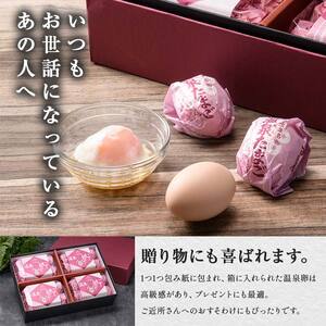山中温泉 温泉玉子 紅（くれない） 20個（5個入り4パック）だし付き