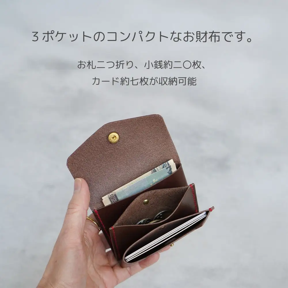 【革工房Rim】3ポケット ミニ財布 〈赤×ベージュ糸〉| 革財布 全6色展開 コンパクト