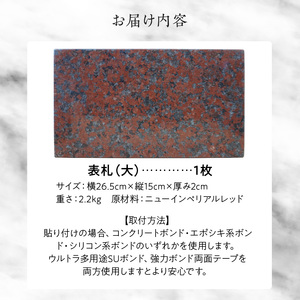 S177-015_表札（大）