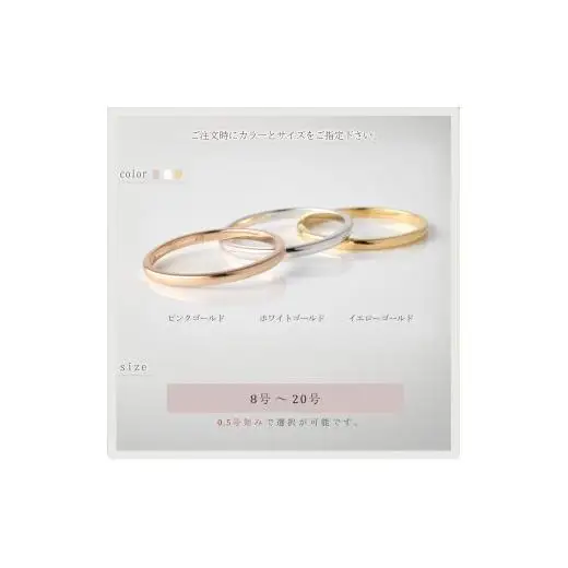 K18 ゴールドリング　8～20号　地金　（イエロー／ピンク／ホワイト）　18金 18K 金 指輪 リング 地金 アクセサリー ジュエリー