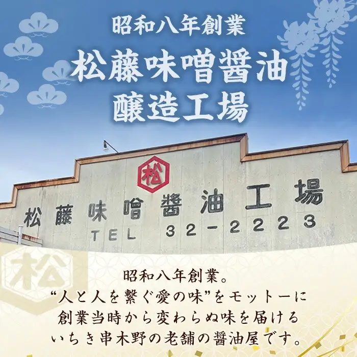 鹿児島 濃口醤油（1,000ml×5本）セット 松藤味噌醤油醸造工場 国産 九州 鹿児島産 九州醤油 天然醸造 しょうゆ 調味料 常温 常温保存【00-128-03】