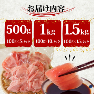 【 訳あり 】 訳ありビンチョウマグロ 1.5kg