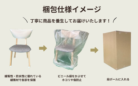 Coccole C210 2脚  チェア ダイニングチェア 椅子