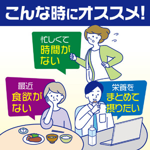 明治メイバランスソフトゼリーバラエティセット＜4種＞125ml×各6個
