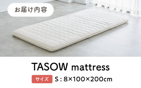 TASOW mattressＳ [AQBC018]マットレス 寝具