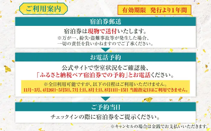 【離れ】絶景スイート201号室（2食付）季節の特別懐石 / 宿泊券 ペア 食事付き 懐石料理 離れ / 小浜市 / まちづくり小浜 [BFBY010]