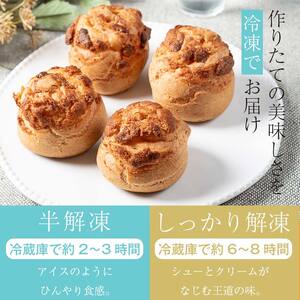 シュークリーム4個セット スイーツ デザート おやつ お菓子 食品 FAA-222