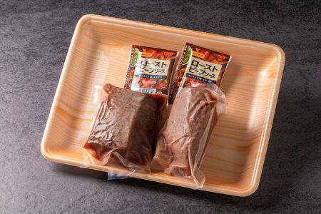 熊本県産 あか牛 ローストビーフ 300g 個包装 2個 タレ付き ソース付き ギフト 贈答用 ワイエスフード 熊本 阿蘇 南小国町 送料無料