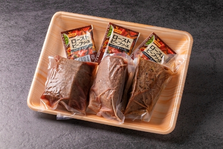 熊本県産 あか牛 ローストビーフ 500g 個包装 3個 タレ付き ソース付き ギフト 贈答用 ワイエスフード 熊本 阿蘇 南小国町 送料無料