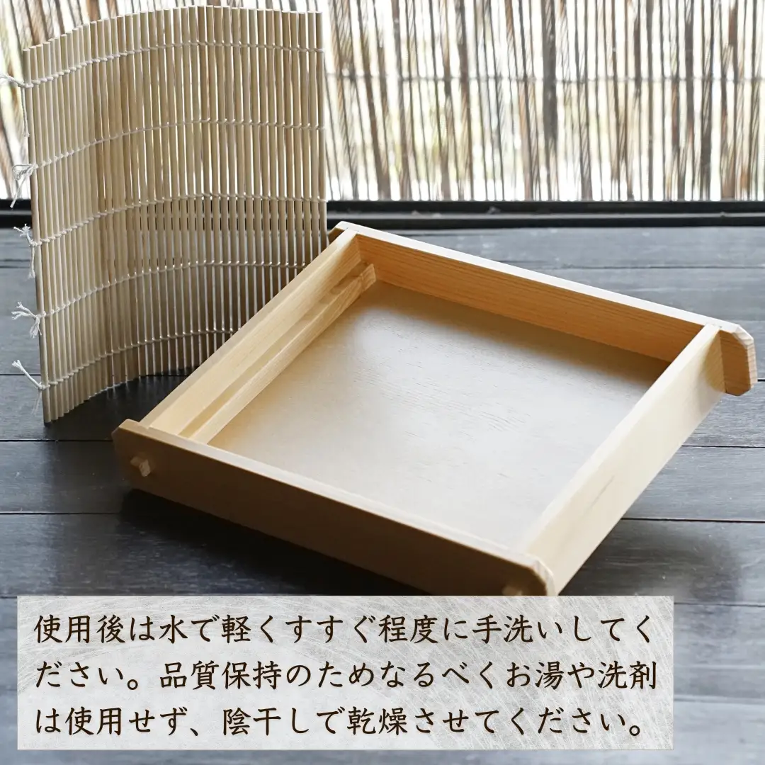 へぎ・竹すだれ(中) （長さ42×幅22×高さ4.5cm） 島重木工所