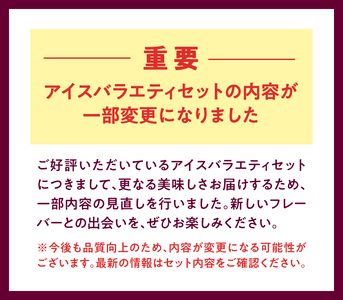 【シャトレーゼ】チョコバッキーあまおう苺入り！ストロベリーアイス5種24個入り   アイスクリーム セット [h028]
