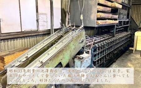揚げ煎餅 草加せんべい【2袋】 | 揚げせん 煎餅