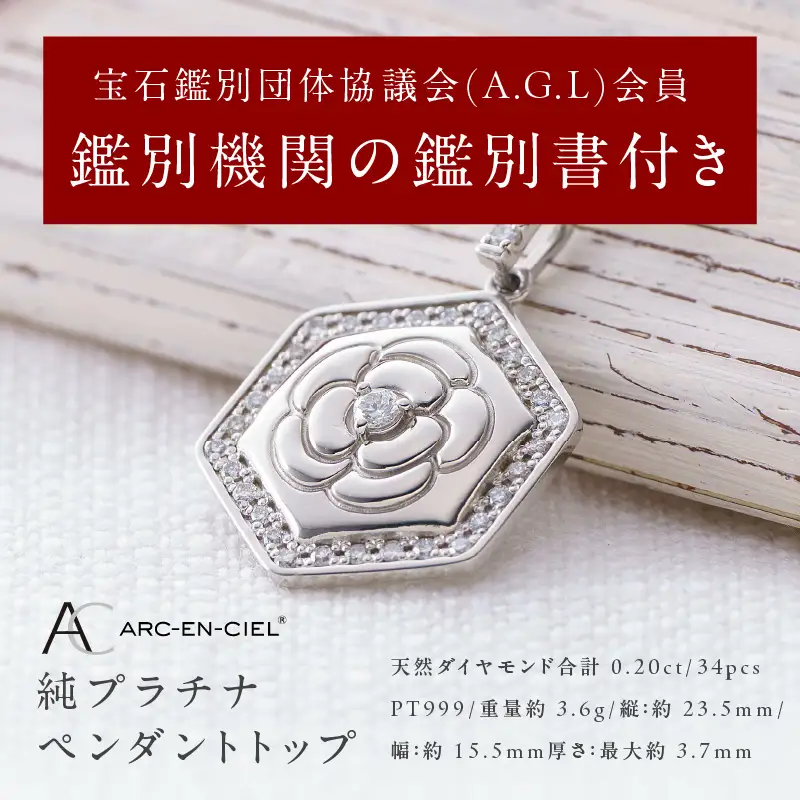 純プラチナ(PT999) ダイヤモンド ペンダントトップ (ダイヤ合計0.20ct) 高島屋選定品