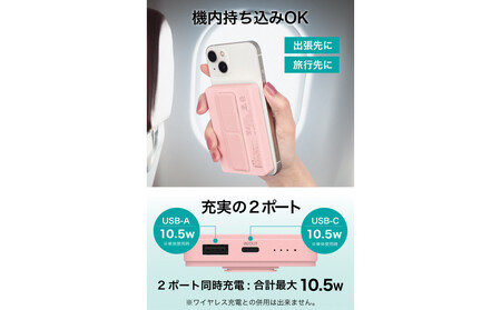 【多摩電子工業株式会社】モバイルバッテリー 5000mAh MagSafe対応 ワイヤレス充電器【ピクニックグリーン】