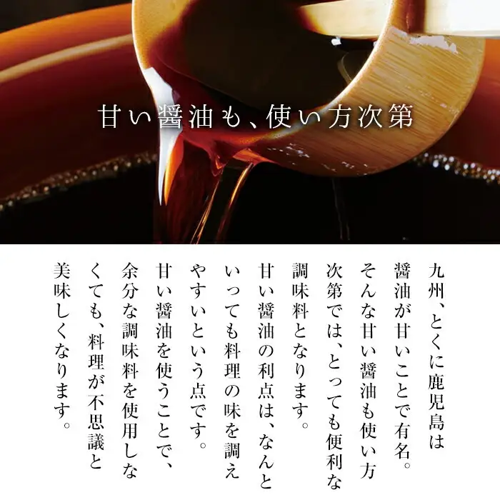 極甘醤油セット( 500ml×5本)  老舗吉村醸造の醤油 国産 九州 鹿児島産 九州醤油 天然醸造  しょうゆ  調味料 常温 常温保存【サクラカネヨ】【00-002-19】