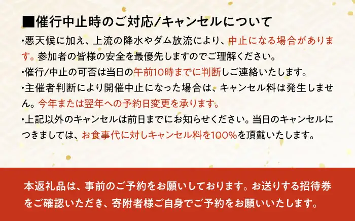 招待券【6月2日〜9月20日】日本三大鵜飼 大洲のうかい 貸切 清流一号 招待券（定員12名）招待券[AGDJ008]