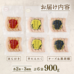 ウインナー 3種 900g チーズ ＆ 黒胡椒 辛にんにく あらびき ウインナー ウインナー ウインナー ウインナー ウインナー ウインナー echigohamu022_1