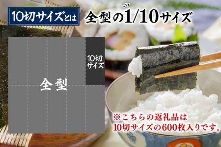 AJ196 有明海産 卓上 初摘み焼のり 100枚入×6本  [長崎県 島原市]
