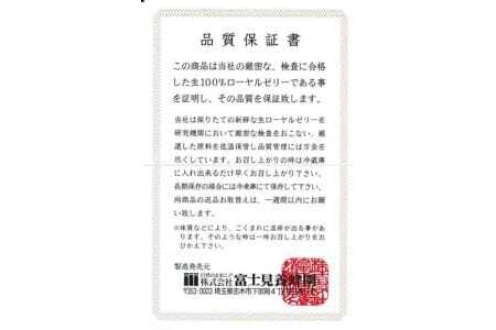 【定期便】生ローヤルゼリー（100g）1本×6回（富士見養蜂園）
