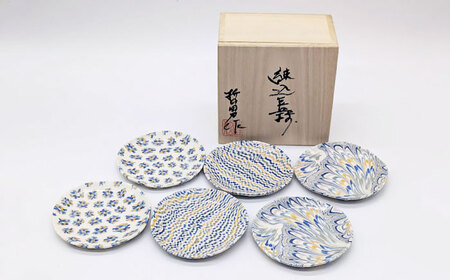 【瀬戸焼】練込豆皿 6枚揃 【山長陶苑】 / 豆皿 小皿 皿 食器 和食器 / 瀬戸市[BBBH058]
