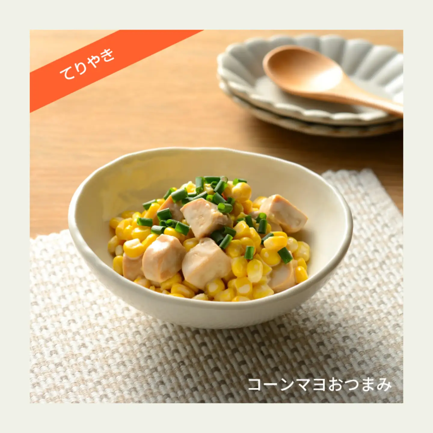 SOY PROTEIN＋ ソイプロテインプラス バータイプ 16個 / てりやき	