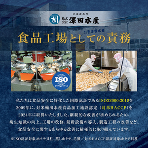 北海道産ほたて玉冷500g（500g×1パック） 刺身用 ＜カネキチ澤田水産＞ mr1-1067