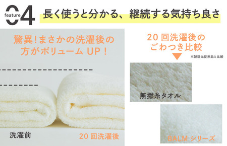 （今治タオルブランド認定）ASiTA BALM シリーズ  バスタオル 1枚セット イエロー【I003800BT1Y】