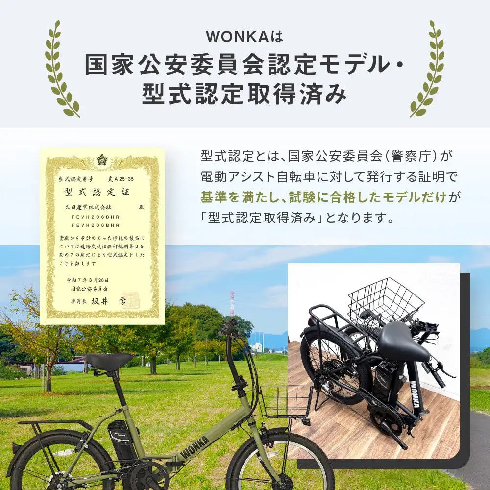 WONKA】折畳電動アシスト自転車 20インチ6段変速【カーキ】｜自転車