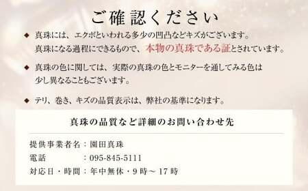 【数量限定】 あこや真珠 （7.5～8mm珠） デザインピアス SV パール アクセサリー ／ 真珠 ピアス ジュエリー シルバー 長崎県 長崎市