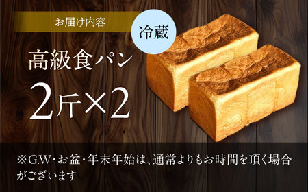 食パン 2斤2本 [SEU013] 高級食パン