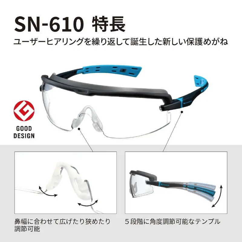 YAMAMOTO一眼形保護めがね【SN-610】 