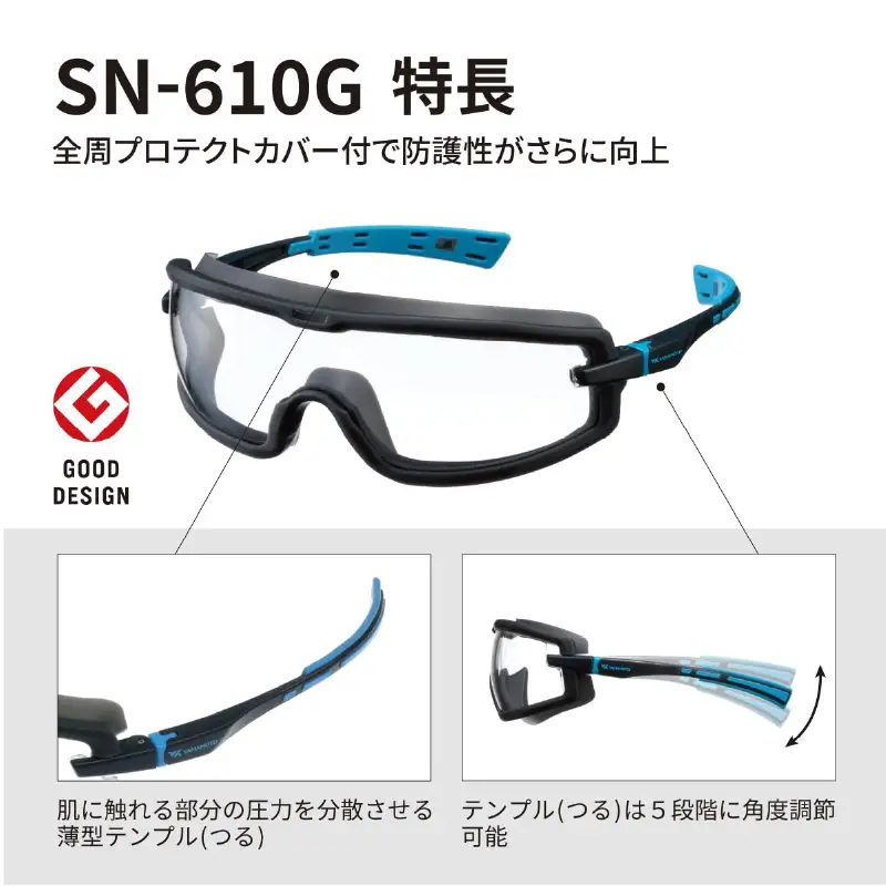 YAMAMOTO一眼形保護めがね【SN-610G（ガスケット付）】 