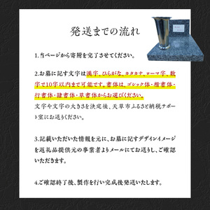 S177-009_御影石のペットの墓