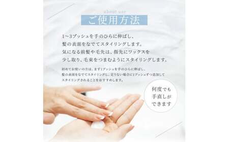 粋な艶髪クリームワックス