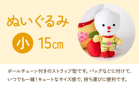 河内町 イメージキャラクター かわち丸 ぬいぐるみ 2個セット(大1個、小1個) まちづくり河内株式会社かわち夢楽《30日以内に出荷予定(土日祝除く)》 茨城県 河内町 ぬいぐるみ かわち丸 ボールチェーン付き