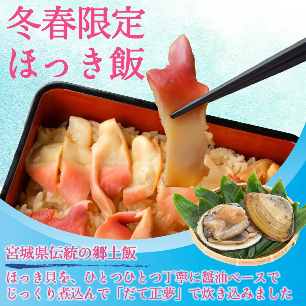 【閖上（ゆりあげ）赤貝】まるごと赤貝 12個入り お刺身 貝紐のお刺身 赤貝の肝 酒蒸し 漁亭 浜や 宮城県 名取市