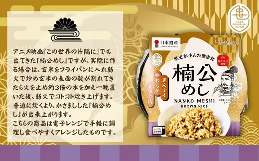 楠公めし 4個