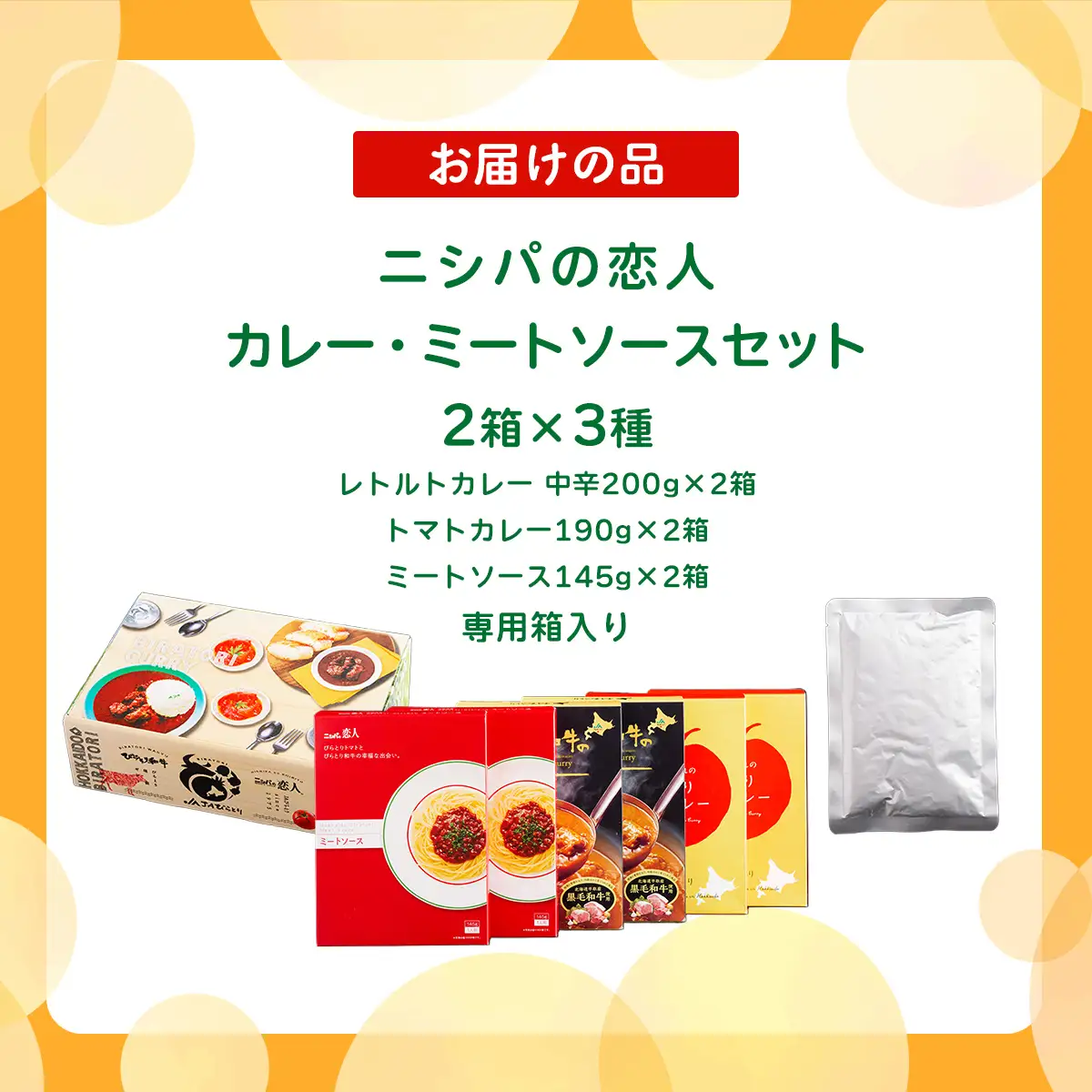 びらとり和牛カレー中辛・びらとりトマトカレー・ミートソースセット（各2箱）BRTH033