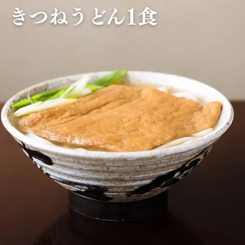 【山元麺蔵】行列店のお試し3食セット(牛と土ごぼうのつけ麺、きつね、肉味噌)｜京都 手打ちうどん ミシュラン掲載 人気セット うどん