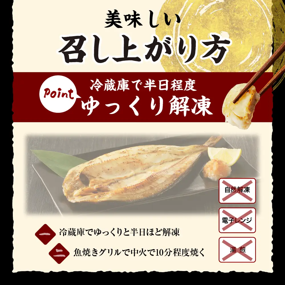 特特大・北海道産 塩 ホッケ 5枚(500g以上)
