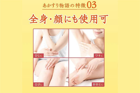 あかすり物語 あかすりピーリング 蜜柑 290ml