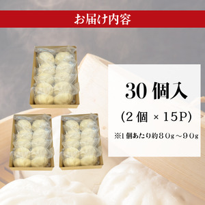 豚まん 国産 ブランド豚 阿波美豚 100% 使用 とくしまん 30個 冷凍 小分け 肉まん 豚まん