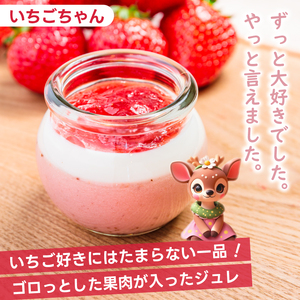 ＼恋するかしまプリン ３個セット ／とろける スイーツ やさしい甘さ ベジタブル フルーツ ジュレ 茨城県 鹿嶋市 (KDN-5)