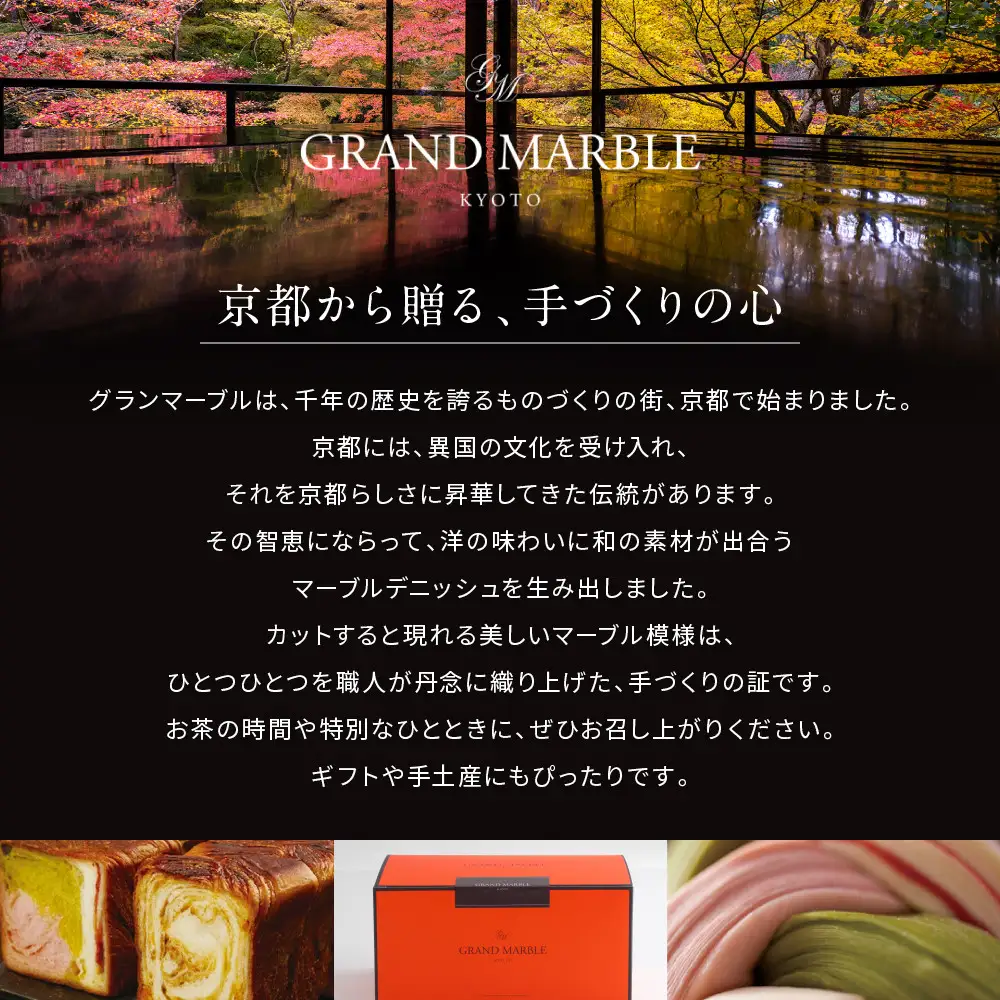 【GRAND MARBLE】あんバター｜京都 食パン 高級食パン 人気店