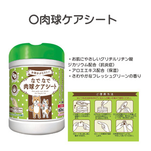 なでフク　ペットケア用品の4種詰め合わせセット（犬・猫用）