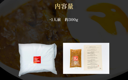 ユッチャンオリジナルカレー 1人前 (約300g×1セット) ふるさと納税 福知山市 人気 おすすめ ランキング カレー ビーフカレー 牛 牛肉 中辛 〆 シメ 常備 ユッチャン 送料無料 【fc-EO005】【焼肉・冷麺ユッチャン。】